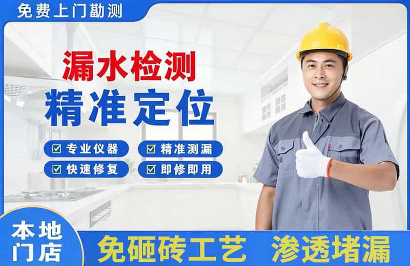 宜都漏水检测精准定位